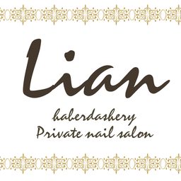 Lian　リアン