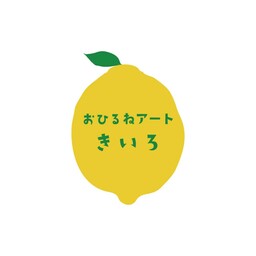 おひるねアートきいろ