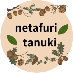 netafri-tanu