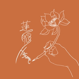 蓮眼-Hasume-