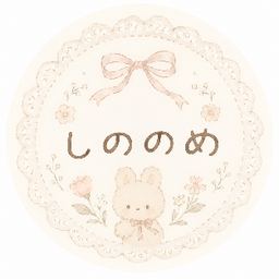 しののめのの