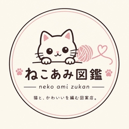ねこあみ図鑑