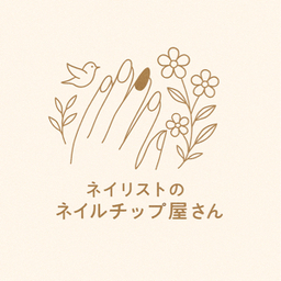 ネイリストのネイルチップ屋さん