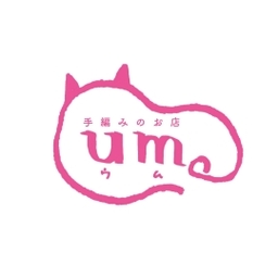 手編み小物  um。