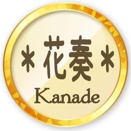 ＊花奏＊(かなで)