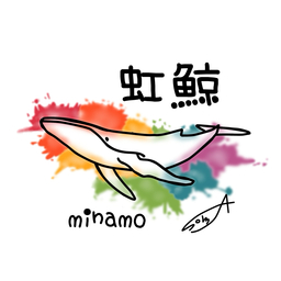 虹鯨