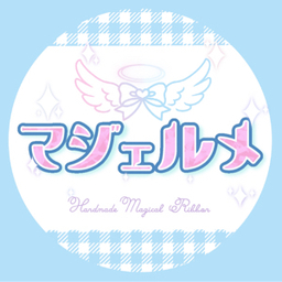 magelme マジェルメ