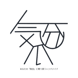 気分爪and革