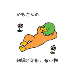 かもさん