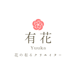 有花-yuuka-