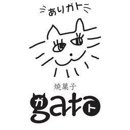 焼菓子gato
