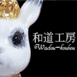 和道工房