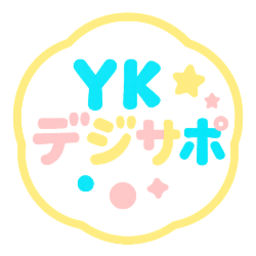 YKデジサポ