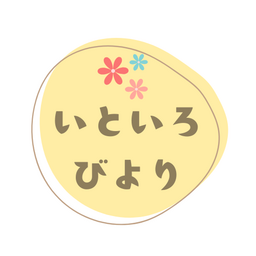 いといろびより