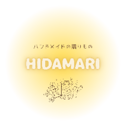 hidamari2025