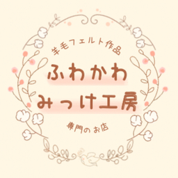 ふわかわみっけ工房