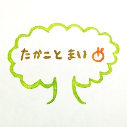 たかことまい