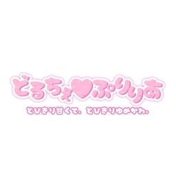 どるちぇ♡ぷりりあ