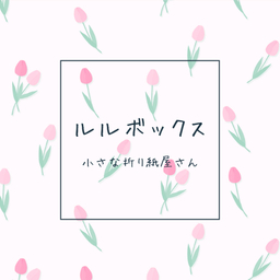 ルルボックス