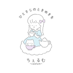 ちぇるむ