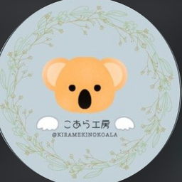 こあらぼ˚ʚ🐨ɞ˚