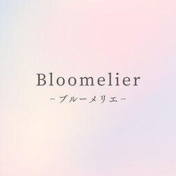 Boomelier-ブルーメリエ-