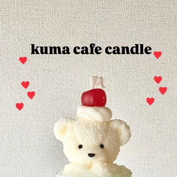 kuma cafe candle