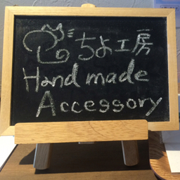 ちよ工房