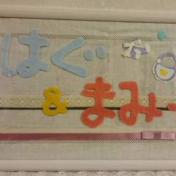 はぐあんどまみー