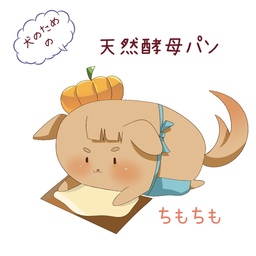 ちもちも