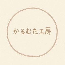 かるむた工房