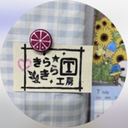 きらきら☆T工房
