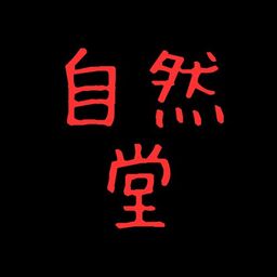 tobotan1