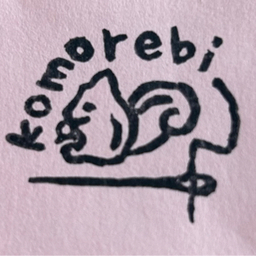 komorebi〜こもれび〜