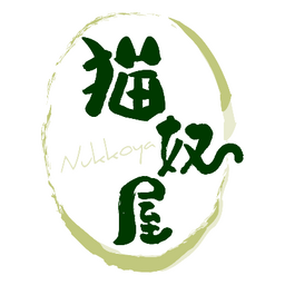 猫奴屋