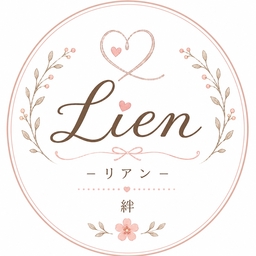 lien（リアン）
