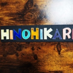 hinohikari8