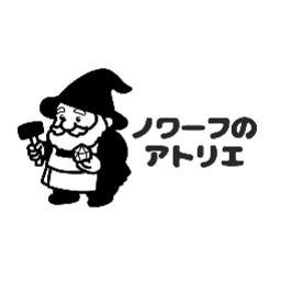 ノワーフのアトリエ