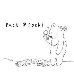 puchi＊pochi