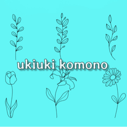 ukiukikomono