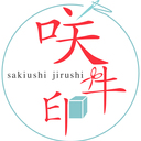 sakiushi