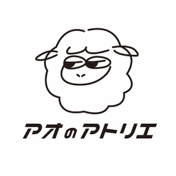 アオのアトリエ