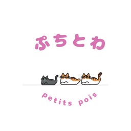 petitspois05