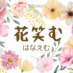 tumami-hanam