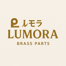 ブラスパーツ専門店　ルモラ
