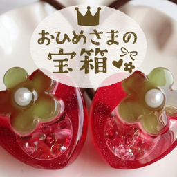 おひめさまの宝箱