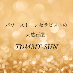 天然石屋 TOMMY-SUN