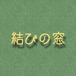 手刺繍ブックカバーのお店