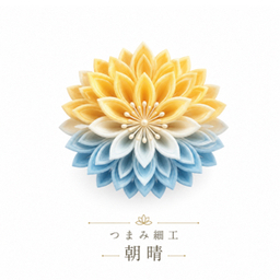 つまみ細工　朝晴(あさばれ)