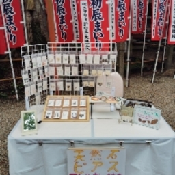 癒やしの森